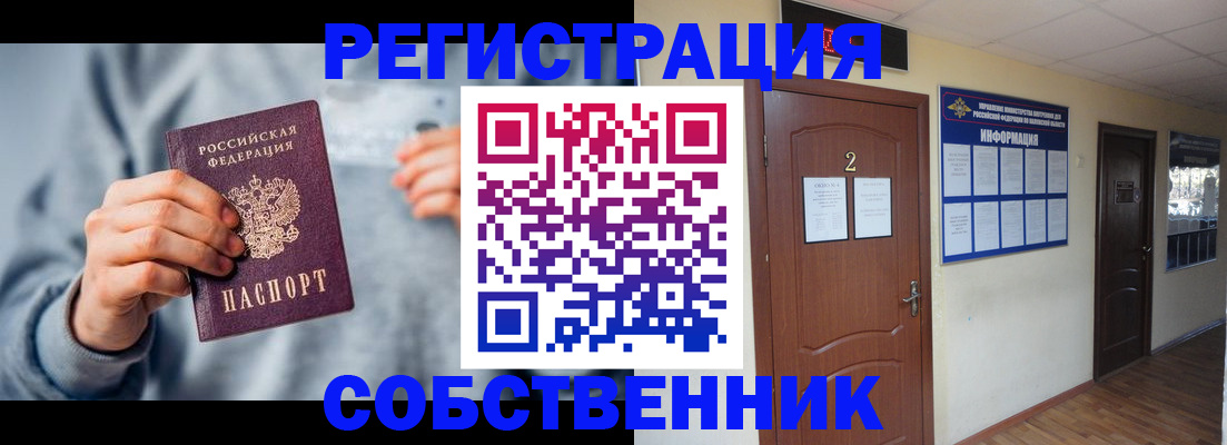 временная регистрация адрес в Кудрово
