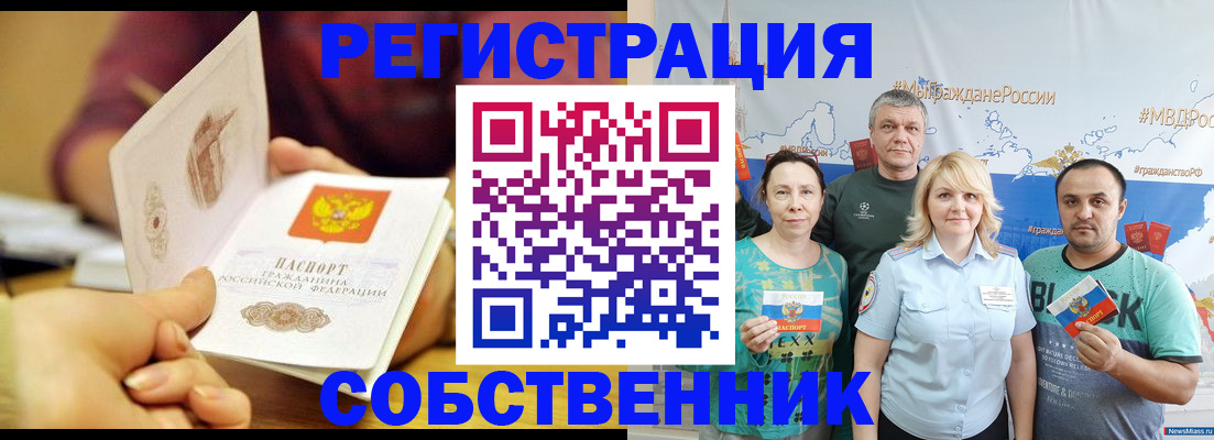 временная регистрация законно в Кудрово